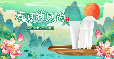 春夏新风尚绿色国潮化妆品电商banner