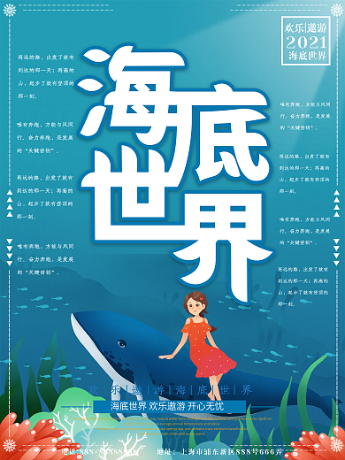 海底世界图片