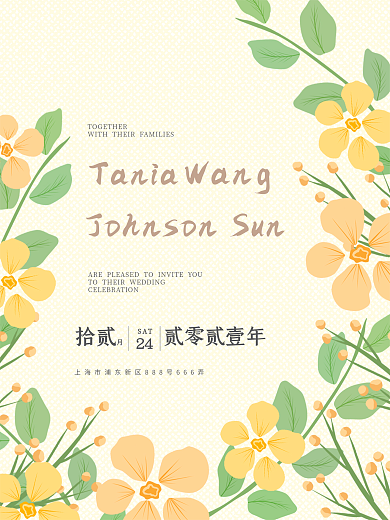小清新温暖手绘设计婚礼海报邀请函
