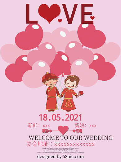 粉红色背景婚礼水牌