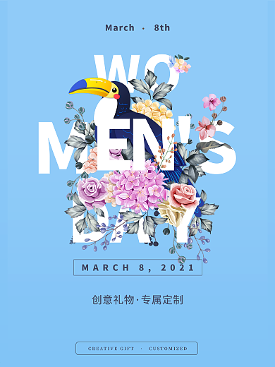 穿插式文字花卉风格创意38妇女节海报蓝