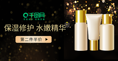 电商黑金美妆护肤大气化妆品banner