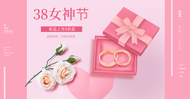 简约清爽小清新饰品首饰戒指海报