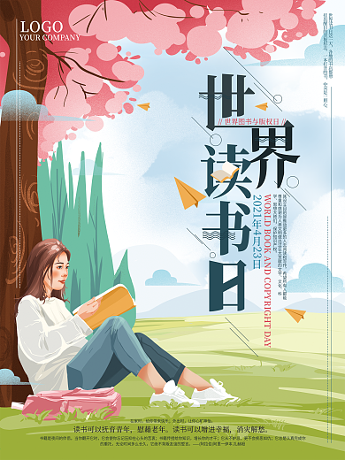 原创手绘世界读书日海报