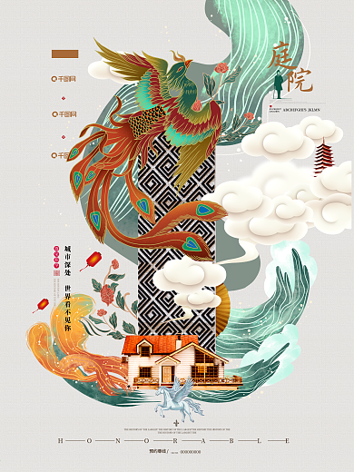 国潮手绘商业地产海报