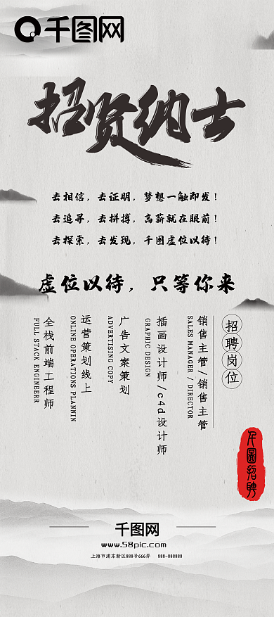 极简几何清新中国风企业招聘海报展板