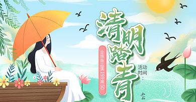 0310清明节出游
