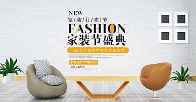 家装banner