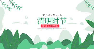 2018清明节首页活动页背景banner