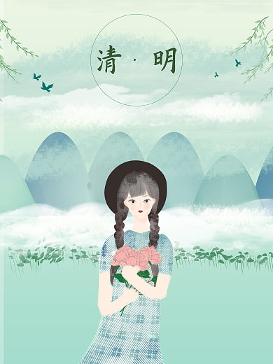 原创手绘清新治愈清明节海报