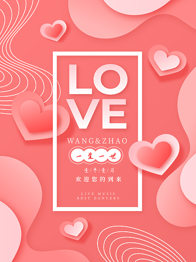 粉色浪漫唯美桃心婚礼情人节表白邀请海报