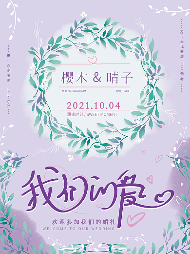 森系水牌