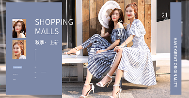 淘宝电商春季夏季女装海报淘宝海报模板