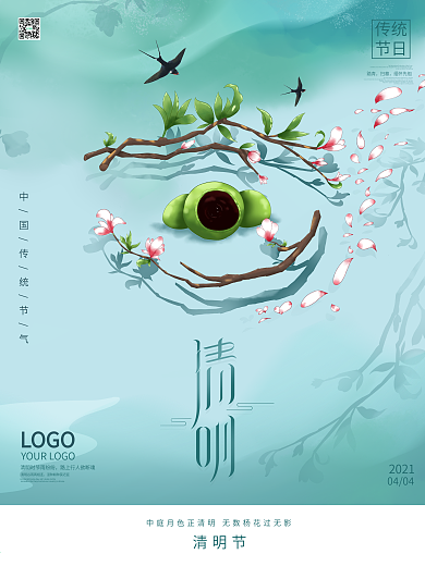 清明节手绘海报节日海报清明清明团花燕子