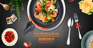炒锅不沾烹饪美味家居炒菜厨房厨具黑色海报