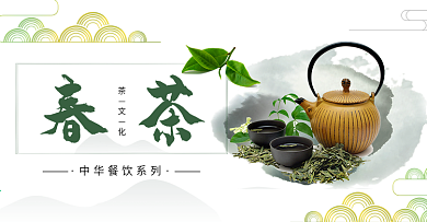 中国风春茶节banner茶叶喝茶品茶茶具