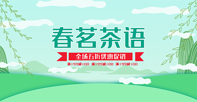春茗茶语