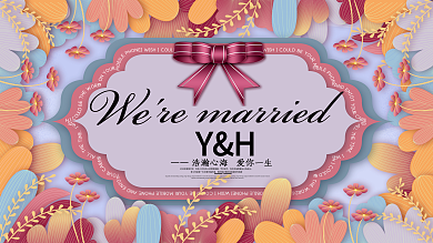 原创手绘西式婚礼展板背景板背景墙