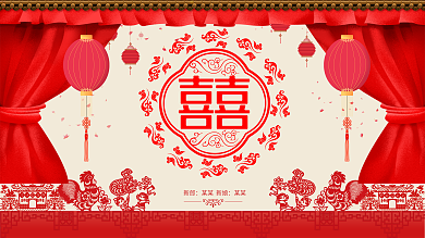 喜庆婚礼婚庆结婚背景设计展板
