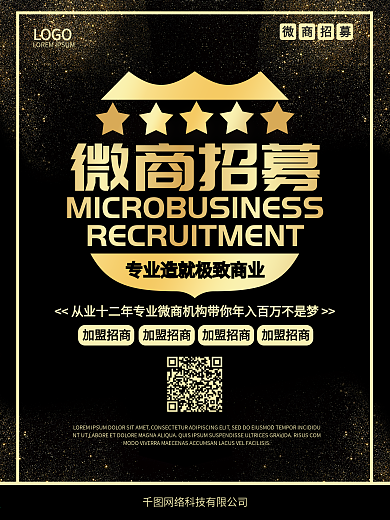 集赞海报图片