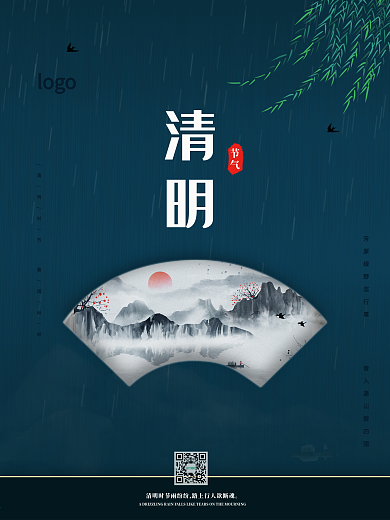 蓝色极简风清明节海报
