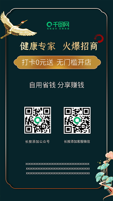 电商新媒体海报手机端朋友圈发圈长图促销