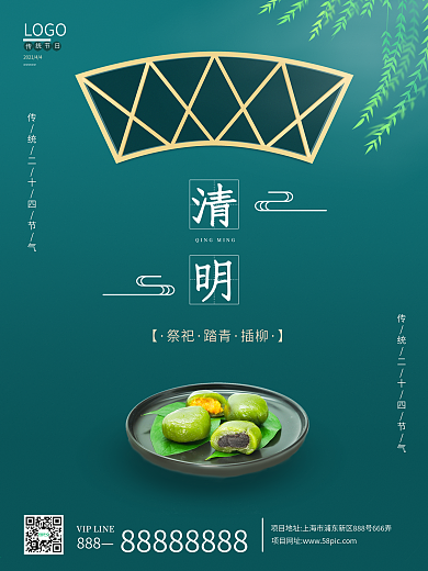 青蓝色简约风清明节宣传海报