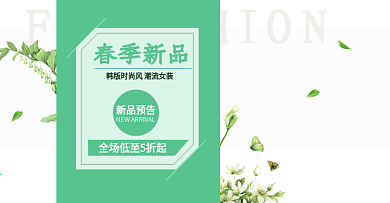 淘宝天猫春天新品花卉素材女装海报源文件