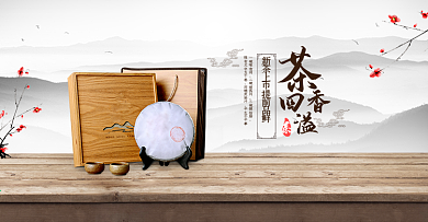 简约中国风茶叶海报设计