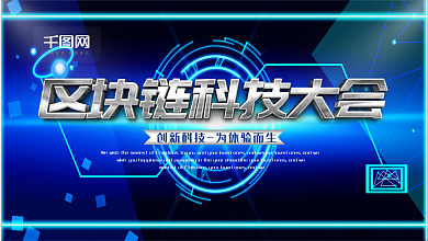 简约蓝色企业展板科技宣传展板psd