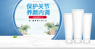 立体全民健康节滋补保健品海报banner