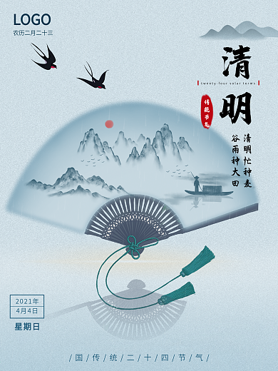 清明问候海报春分