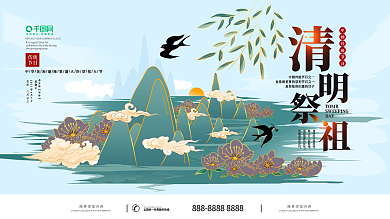 创意插画留白非居中排版清明节展板