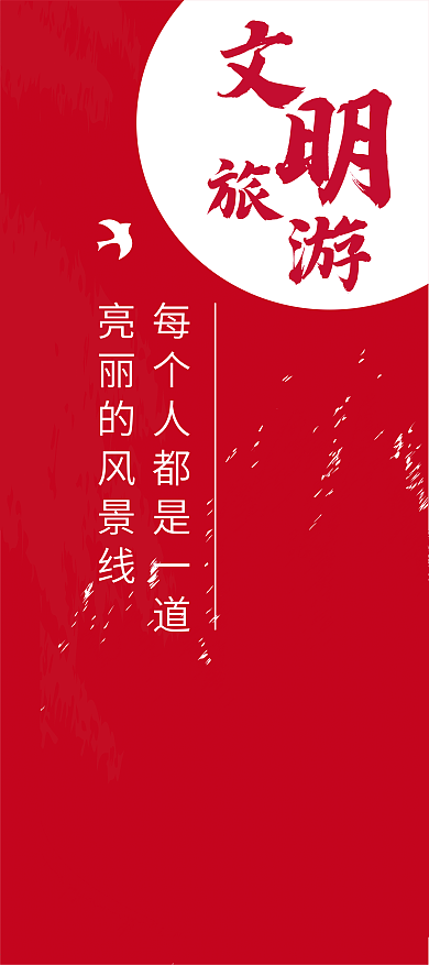 文明旅游展架易拉宝门型展架