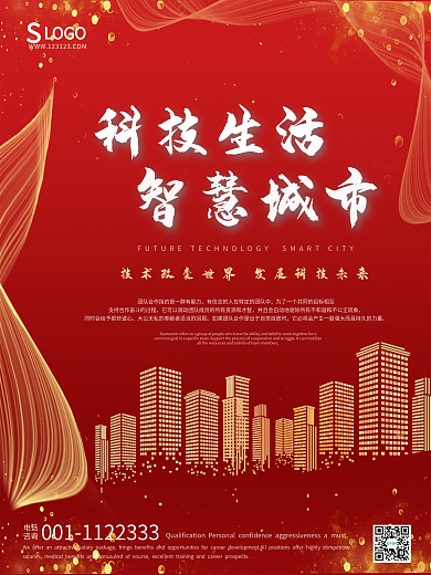 原创经典红色科技城市金色宣传房地产海报