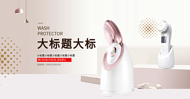 日用banner电子产品banner