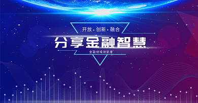 蓝紫渐变科技风炫酷金融banner