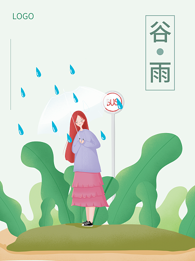 原创谷雨插画海报