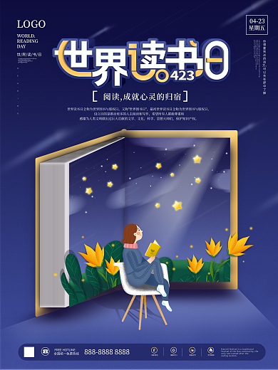 简约蓝色创意插画风世界读书日节日海报