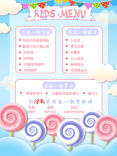 儿童海报