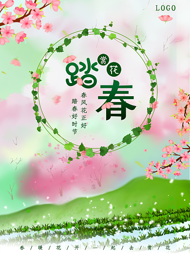 春季郊游踏春赏花春游春天旅游小清新海报
