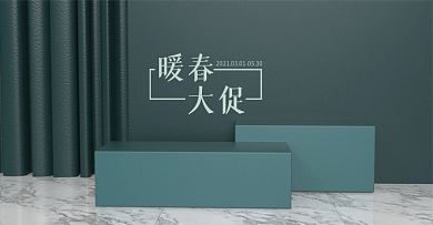 温暖春天大促销618立春踏青活动C4D