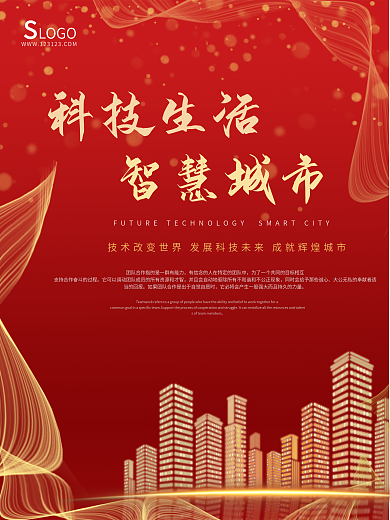 原创商业经典通用红色科技海报房地产城市