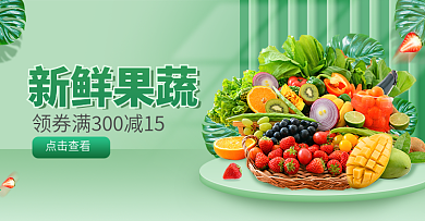 生鲜banner20210312