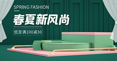 简约风春夏新风尚春季上新海报模板