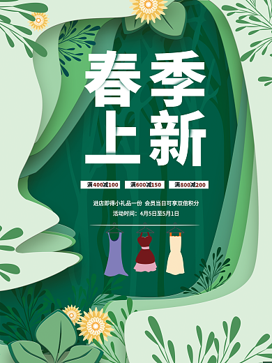 原创剪纸服装春季上新