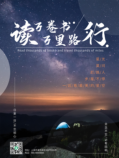 每日励志语录公司文化海报