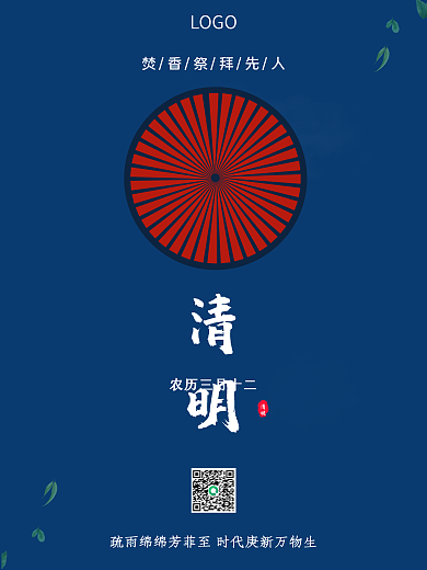 清明节农历三月十二号