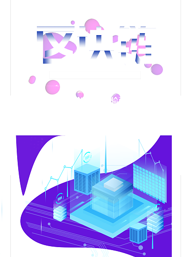 创意科技区块链智能海报