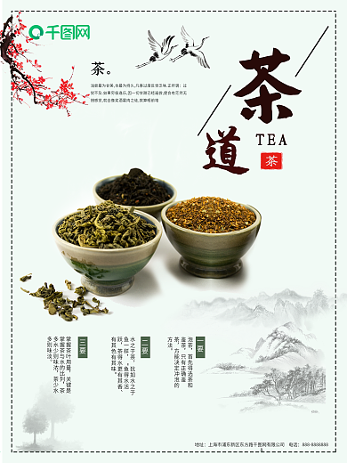 禅意中国风茶叶新茶上市促销海报设计模板